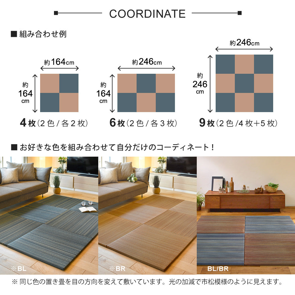 日本製機械使用の本格派!床に並べるだけで簡単に畳のスペ-スが作れる置き畳 同色セット 倉敷II