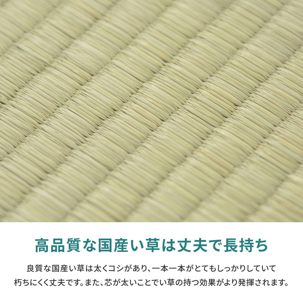 抗カビ・消臭効果のある高品質な国産のい草と日本の職人の技術が織りなす双目織のい草上敷き 天草(あまくさ) 対応サイズ:36間