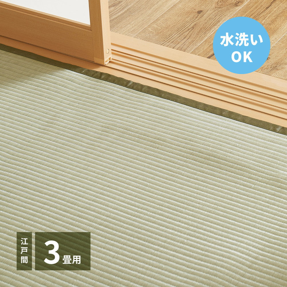 い草のような自然な風合いで丈夫で長持ち汚れても洗える素材の上敷き 四条(しじょう)