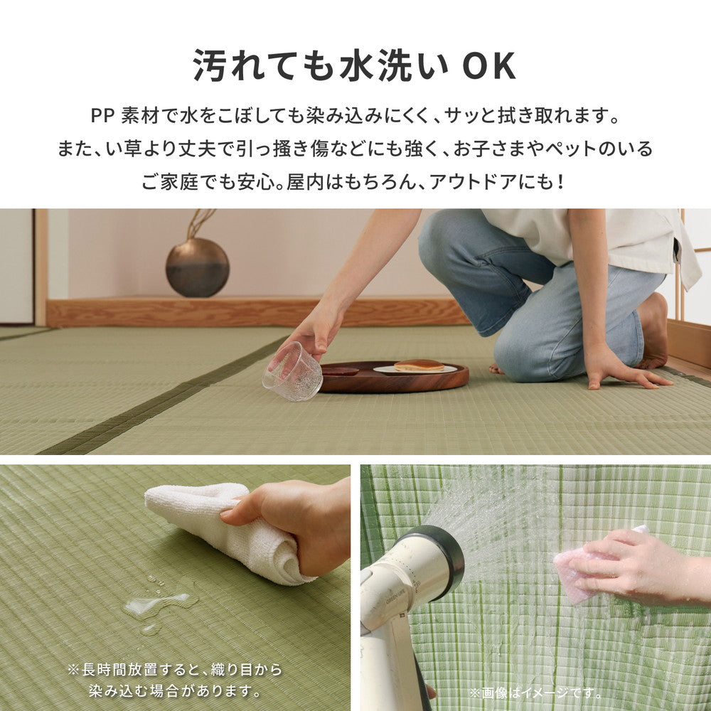 い草のような自然な風合いで丈夫で長持ち汚れても洗える素材の上敷き 四条(しじょう)