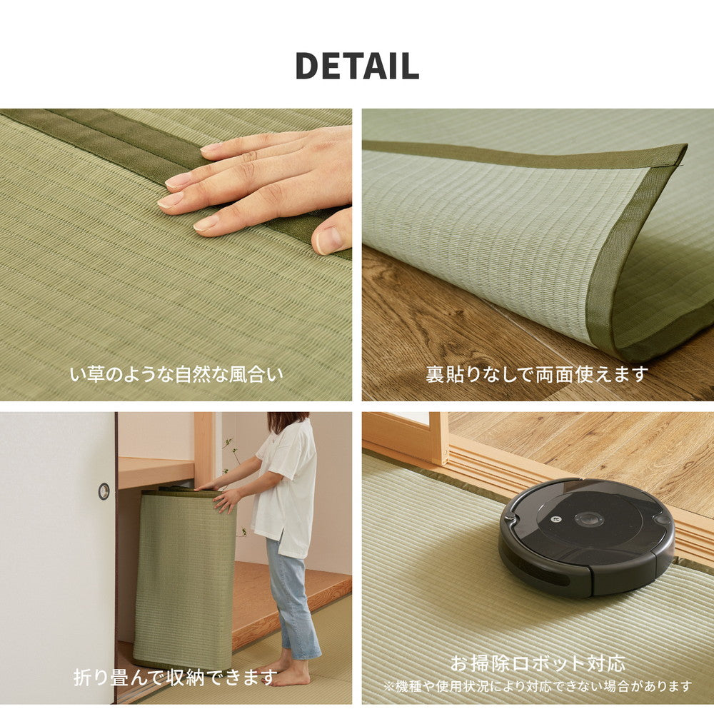 い草のような自然な風合いで丈夫で長持ち汚れても洗える素材の上敷き 四条(しじょう)
