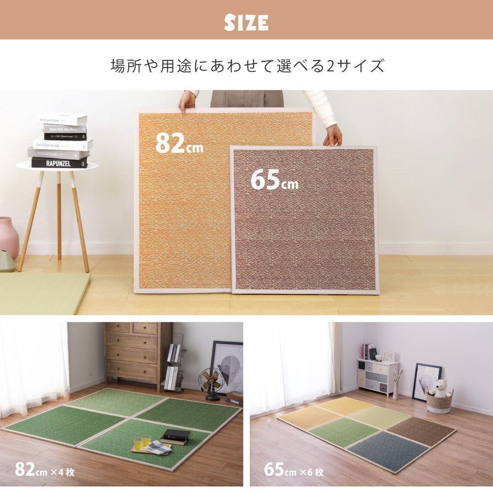 シンプルでありながら存在感のある配色でポップでかわいいカラフル置き畳 シャイン