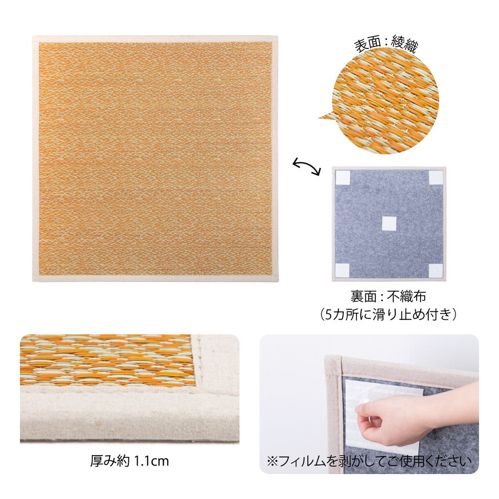 シンプルでありながら存在感のある配色でポップでかわいいカラフル置き畳 シャイン