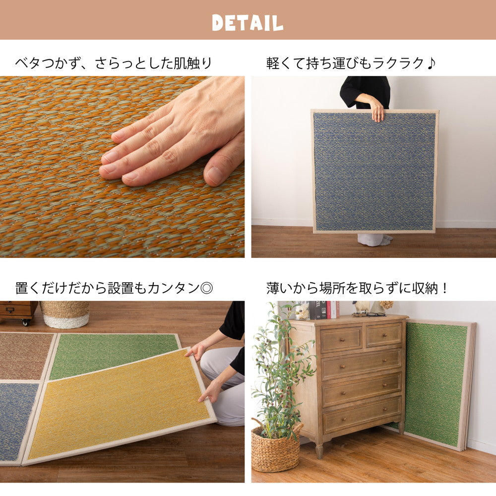 シンプルでありながら存在感のある配色でポップでかわいいカラフル置き畳 シャイン