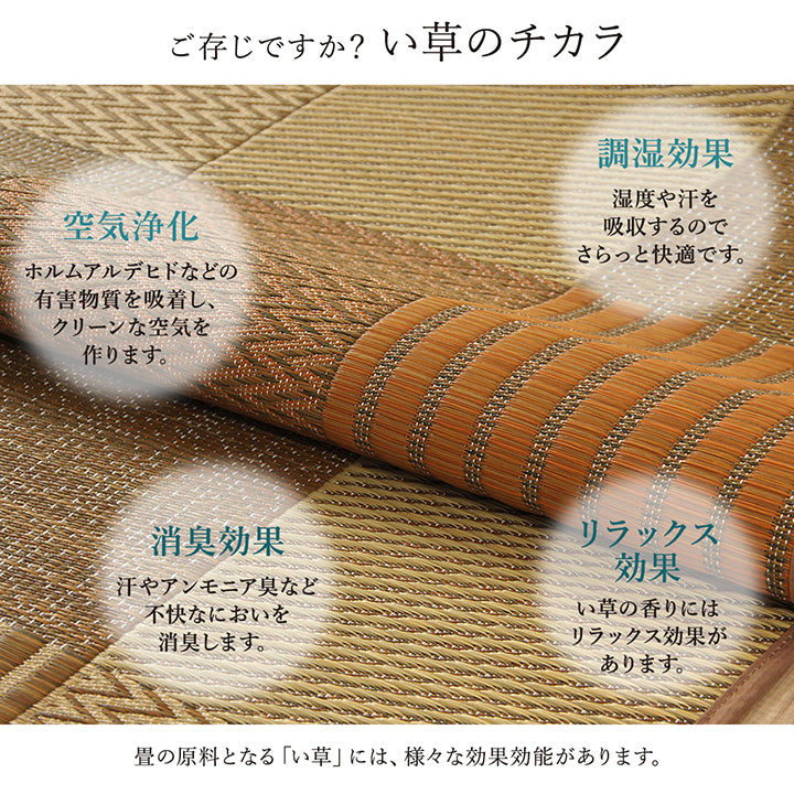 様々な織が楽しめるこだわりのパッチワーク風純国産い草ラグ カーペット