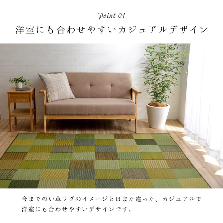 現代のライフスタイルに合うモダンなデザインの純国産い草ラグカーペット DXカラフルブロック