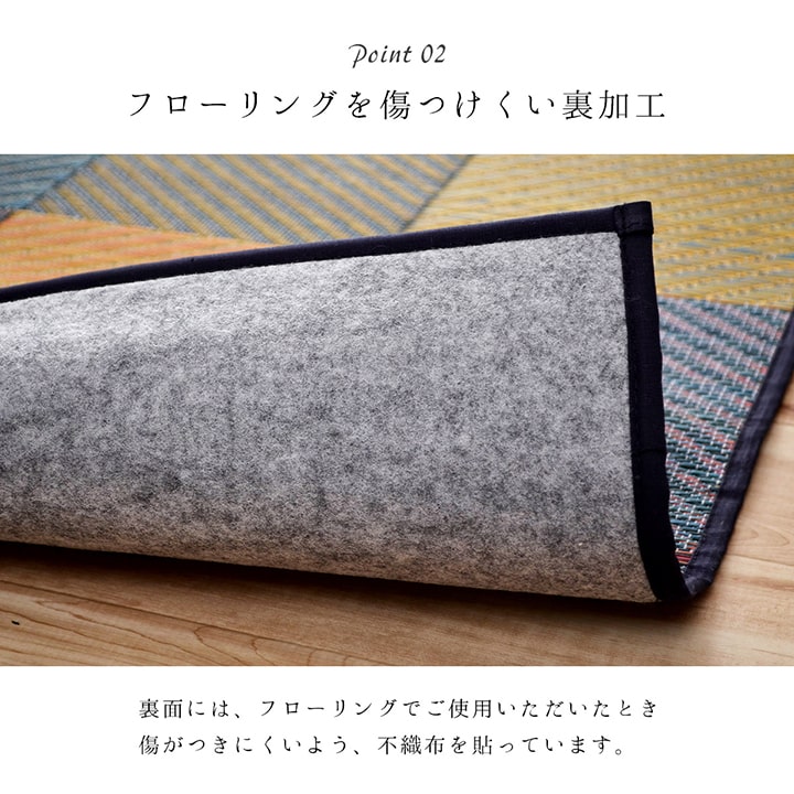 現代のライフスタイルに合うモダンなデザインの純国産い草ラグカーペット DXカラフルブロック