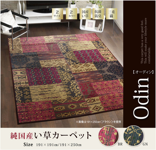 オリエンタル柄を表現し洋室でも和室でもご使用いただける純国産い草ラグカーペット オーディーン
