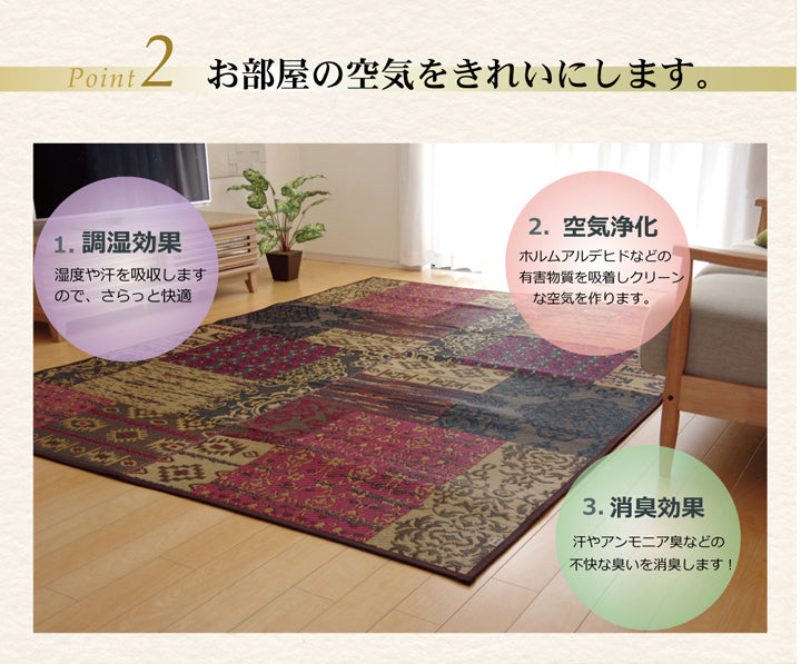 オリエンタル柄を表現し洋室でも和室でもご使用いただける純国産い草ラグカーペット オーディーン