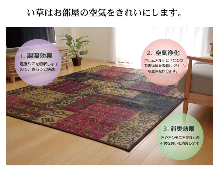 オリエンタル柄を表現し洋室でも和室でもご使用いただける純国産い草ラグカーペット オーディーン 裏面:不織布タイプ