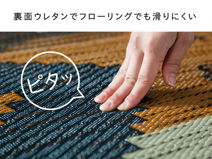 職人の手によって丁寧に織られた繊細かつ上質な仕上がりの純国産い草ラグカーペット Fダーウィン