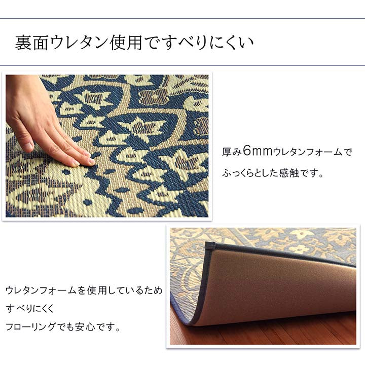 まるで絨毯のような細かい柄をデザインしたい草ラグカーペット