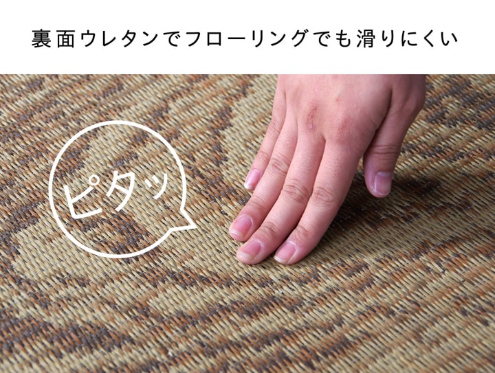職人の手によって丁寧に織られた繊細かつ上質な仕上がりの純国産い草ラグカーペット Fウォール