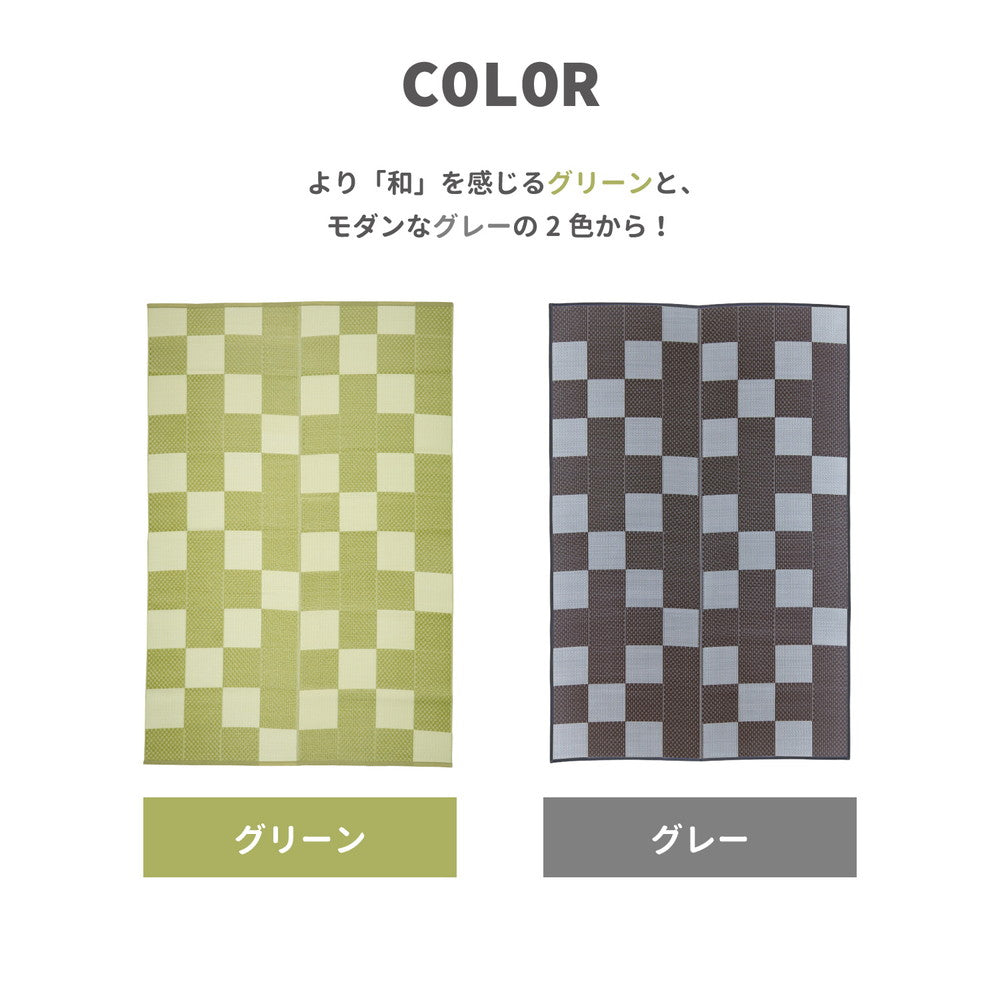 洗えるい草風カーペット 矢倉 江戸間1帖
