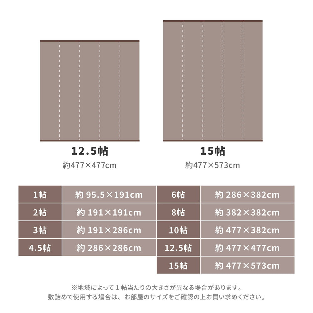 汚れても手軽に水洗い出来るPP素材の日本製い草風カーペット ライアン 本間サイズ