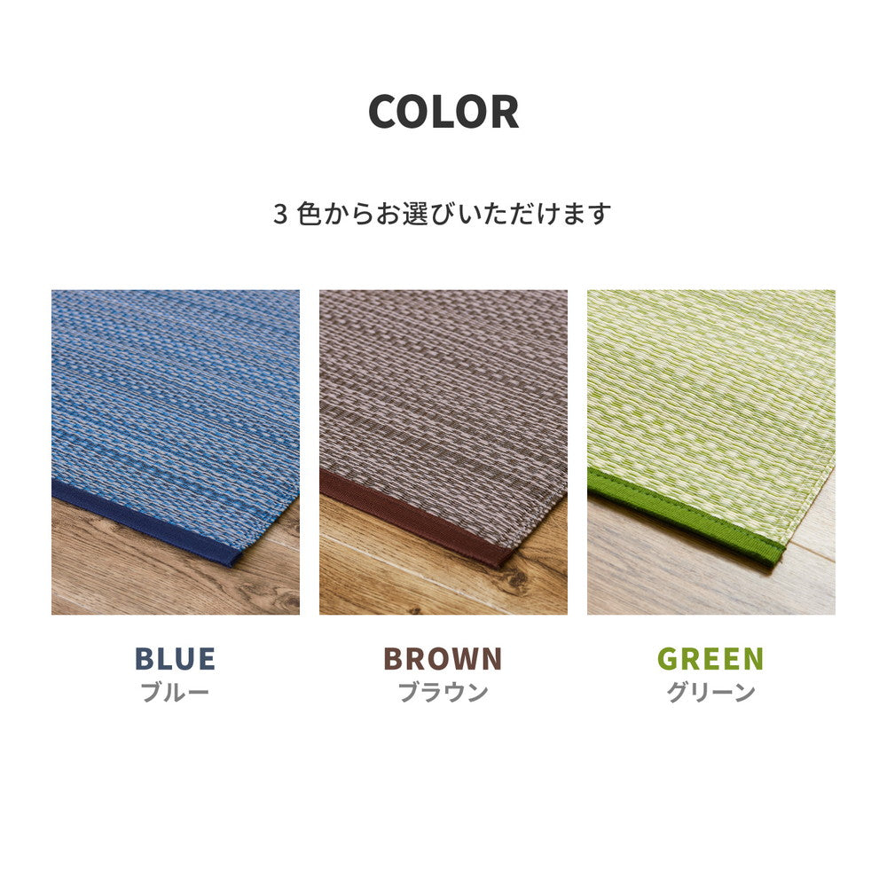 汚れても手軽に水洗い出来るPP素材の日本製い草風カーペット ライアン 本間サイズ