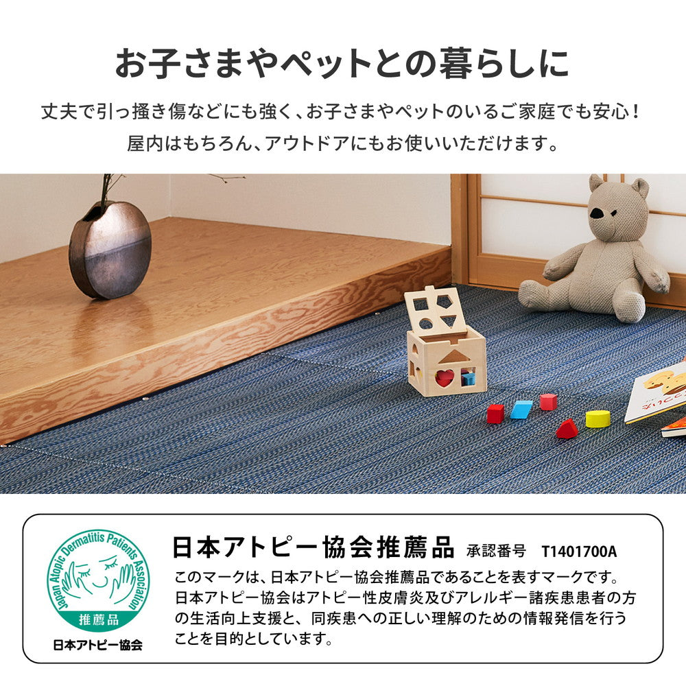 汚れても手軽に水洗い出来るPP素材の日本製い草風カーペット ライアン 団地間サイズ