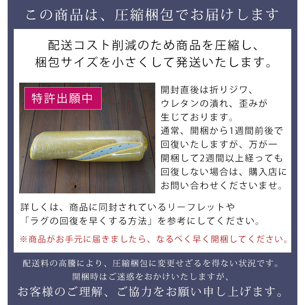 極上のもっちりボリュームで防音効果も!低反発×高反発フランネルラグラグ Isla - アイラ