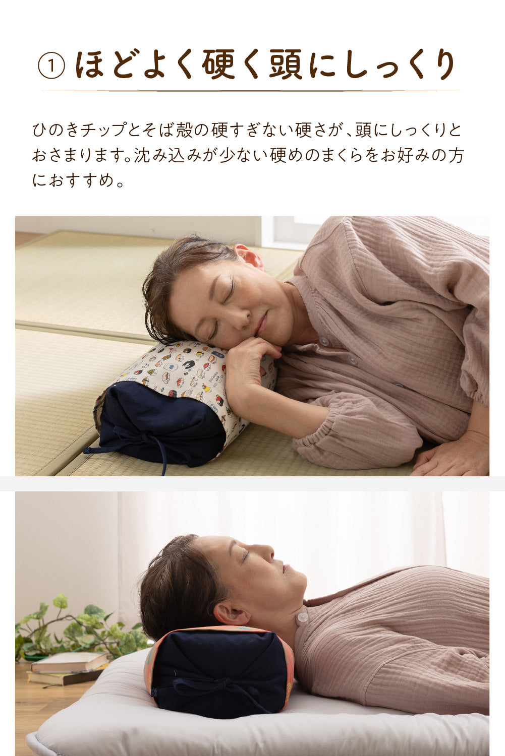 ひのきの香りのそば殻まくら (NT)