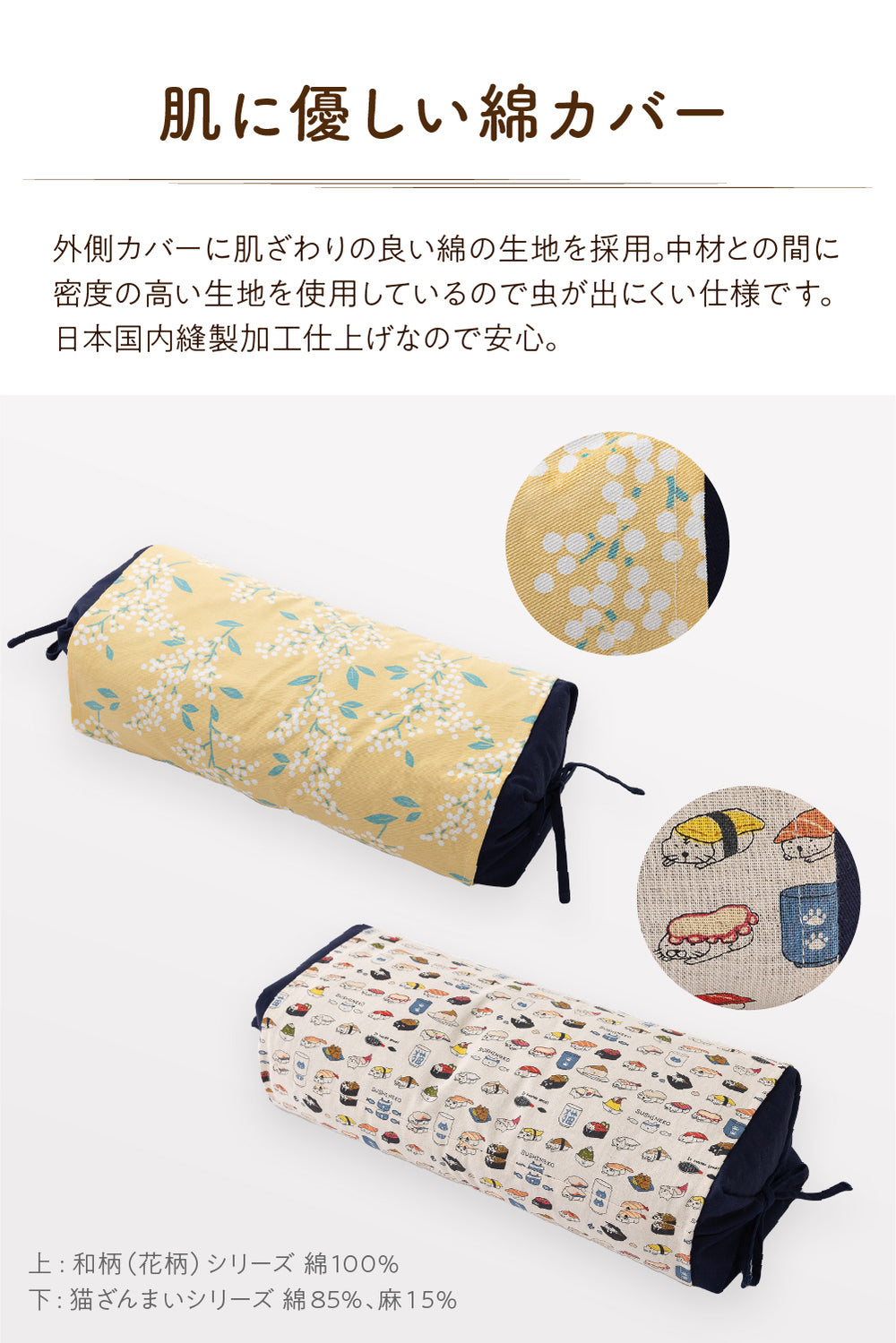 ひのきの香りのそば殻まくら (NT)