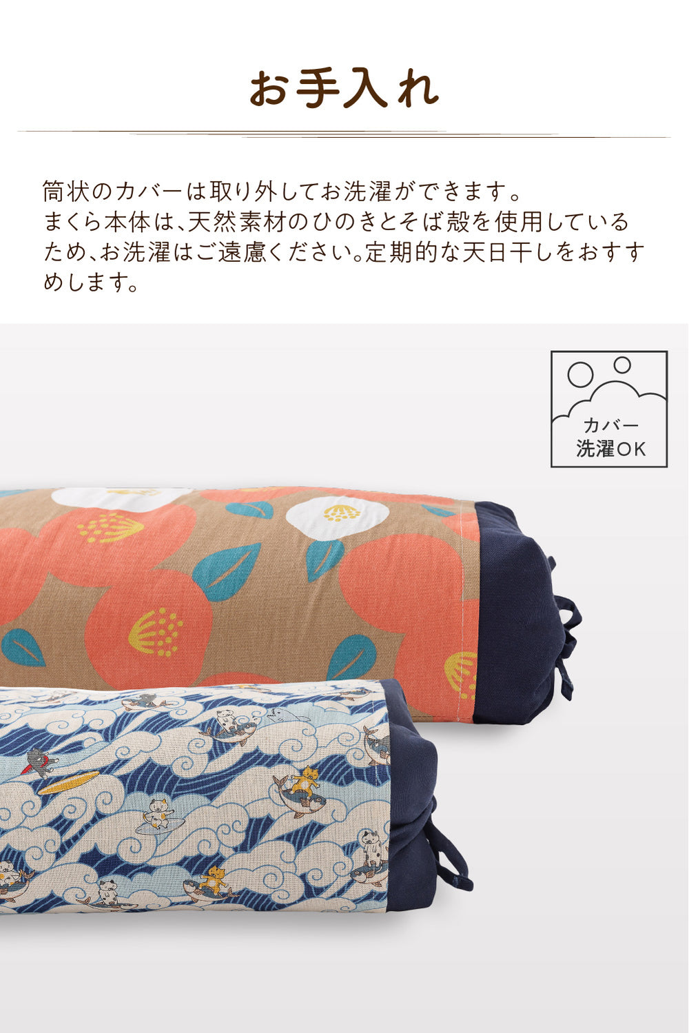 ひのきの香りのそば殻まくら (NT)