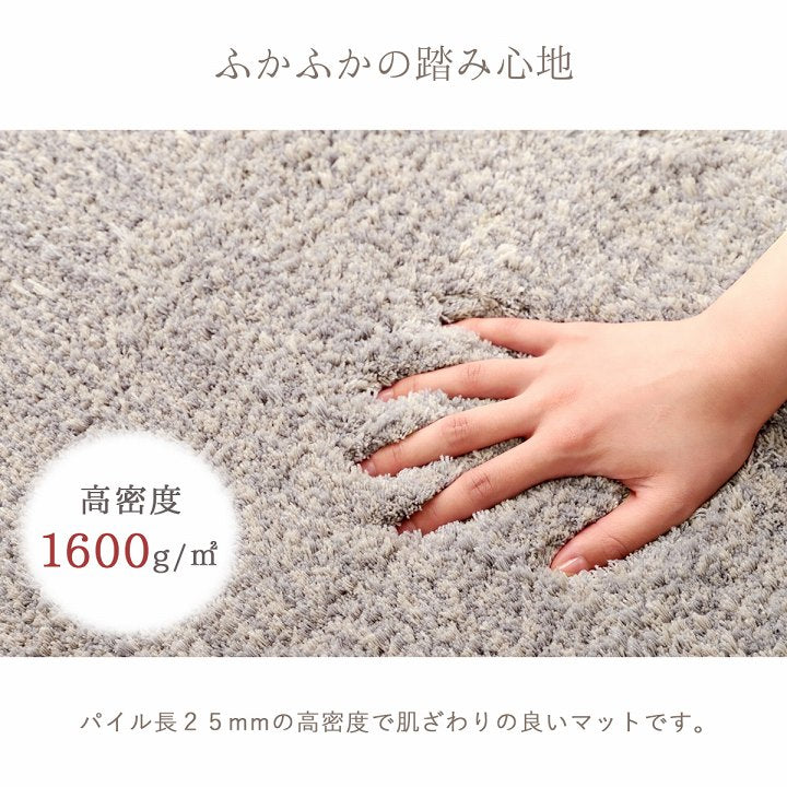 ふんわりふかふかな肌ざわりの滑りにくいシャギー玄関マット ふんわりシャギー