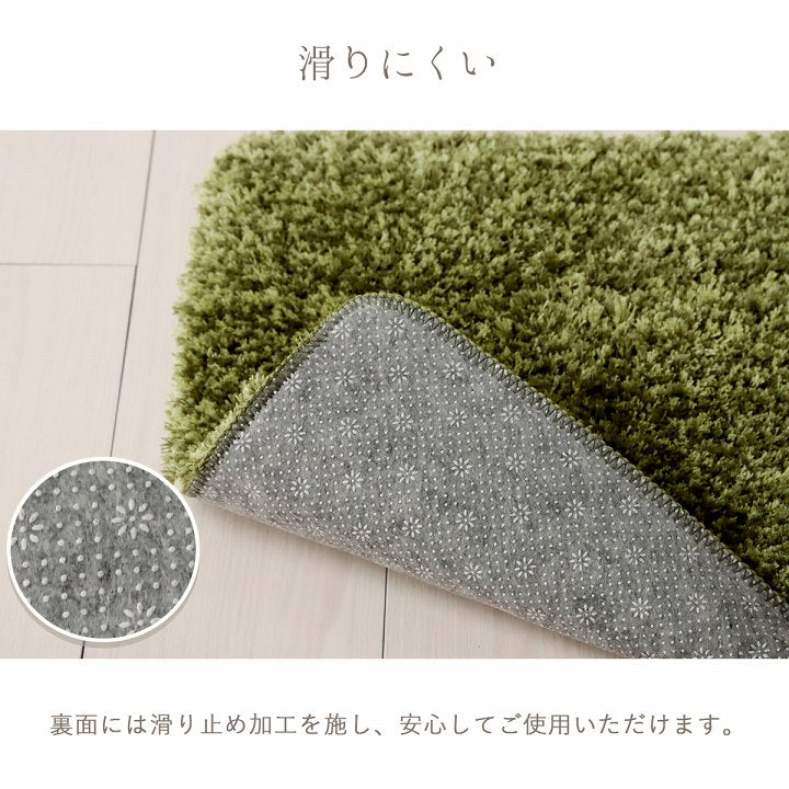 ふんわりふかふかな肌ざわりの滑りにくいシャギー玄関マット ふんわりシャギー