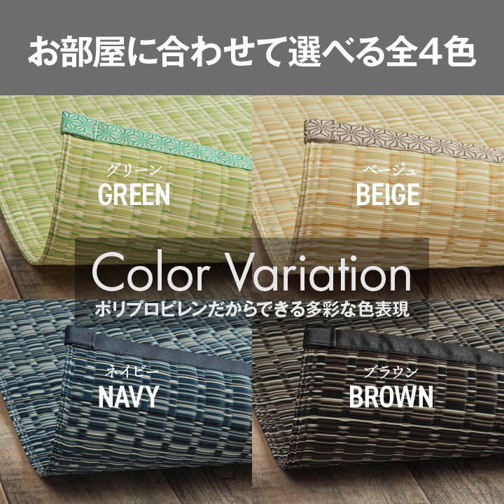 和室や洋室などペットがいるご家庭にもピッタリ!丸洗いできて汚れに強いのでダイニングラグにも使えるカーペット