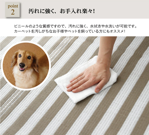 アトピー協会推奨品水洗いできるポリプロピレンカーペット フロール