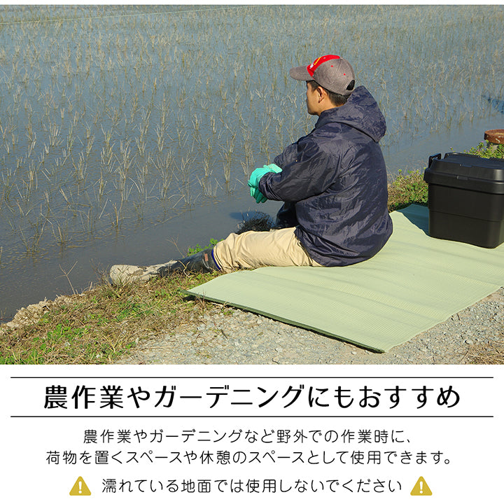 国産の水洗いができる丈夫な敷物!農作業やガーデニングなど野外での作業にピッタリ! ファーム