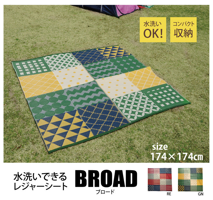 パッチワーク調の水洗いできるレジャーシート 約174×174cm ブロード