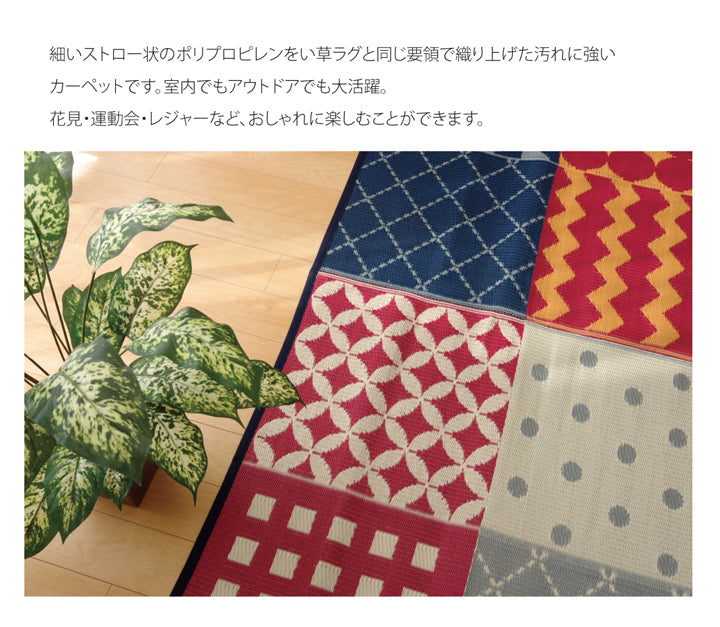 パッチワーク調の水洗いできるレジャーシート 約174×174cm ブロード