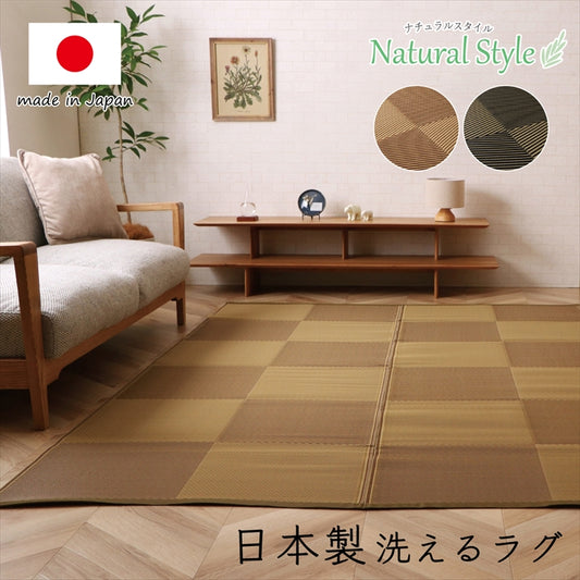 洗える ござ 日本製 国産 カーペット 丈夫 除菌スプレー対応 敷詰 ラグ 敷物 アウトドア レジャー ペット ラグ ラフテル