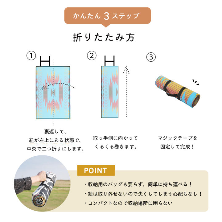 日本製 洗える レジャー シート アウトドア お手入れ 持ち運び 便利 簡単 楽 PP ポリプロピレン ネイティブ カラフル 約87×140cmスルト アウトドア