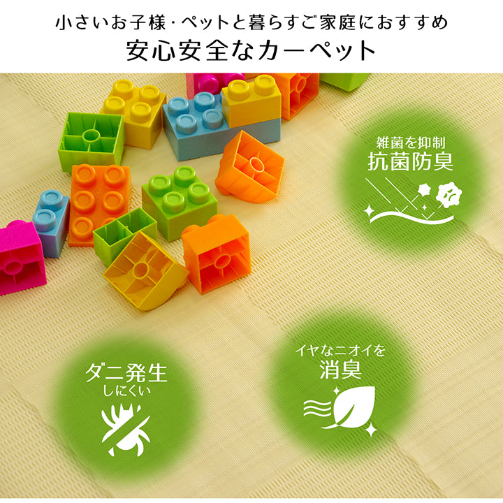抗菌・防臭・消臭効果がある日本製の丈夫なカーペット リリーフ