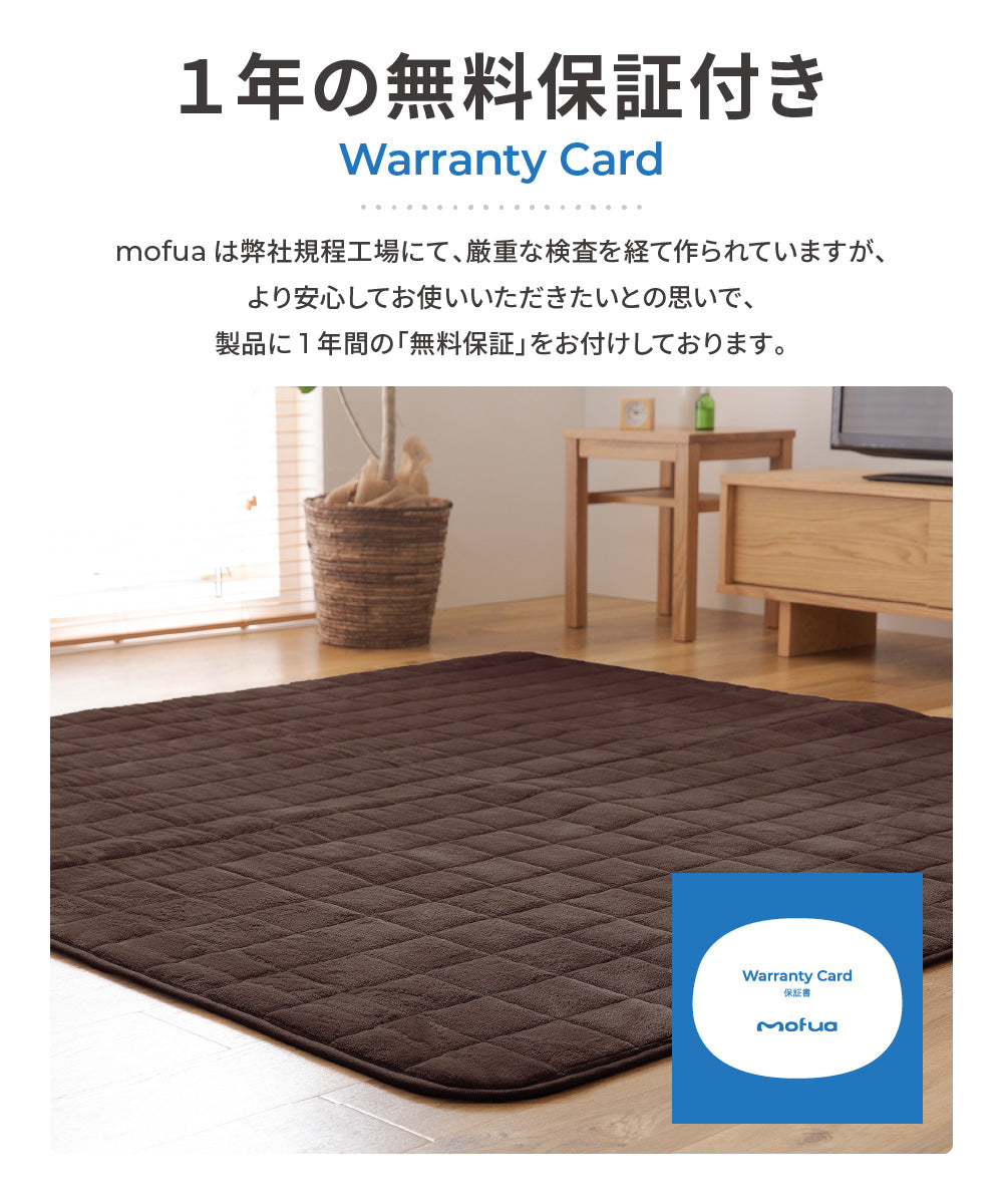 mofua しっとりなめらかな肌触りのプレミアムマイクロファイバーキルトラグ