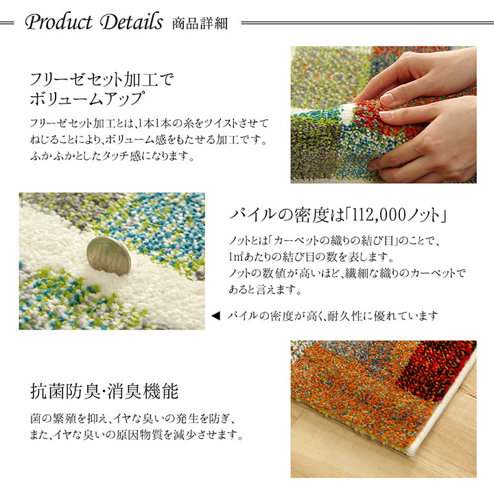 色鮮やかな幾何柄デザインのトルコ製ウィルトン織りカーペット エデン