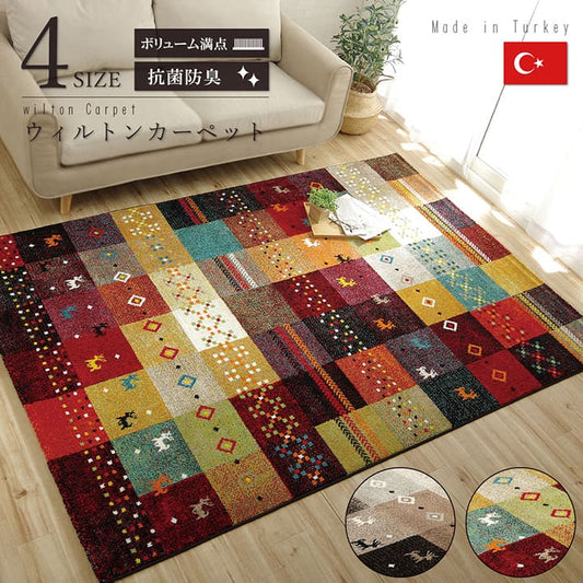 表情豊かなパッチワーク調デザインのトルコ製ウィルトン織りカーペット フォリア