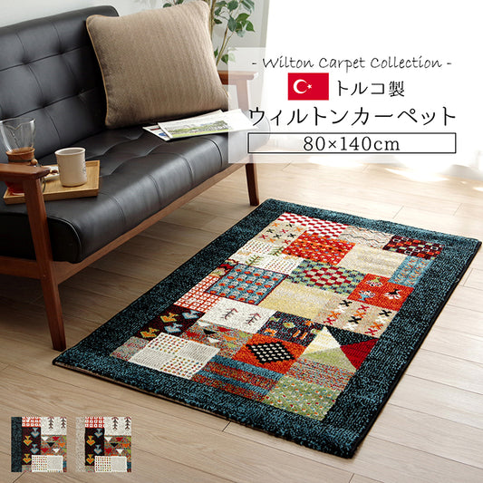 表情豊かなパッチワーク調デザインのトルコ製ウィルトン織りカーペット グエル