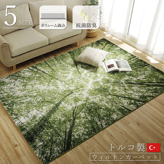 リアルな森林デザインでお部屋を華やかにトルコ製ウィルトン織りカーペット ガイア