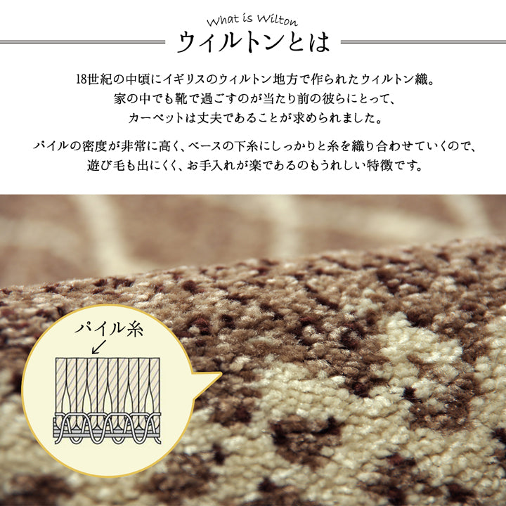 北欧調デザインのトルコ製ウィルトン織りカーペット エディア