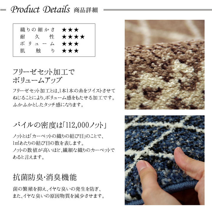 北欧調デザインのトルコ製ウィルトン織りカーペット エディア