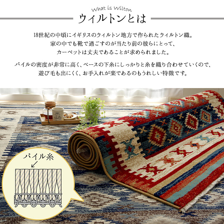 表情豊かなキリム柄デザインのモルドバ製ウィルトン織りカーペット プルメリア