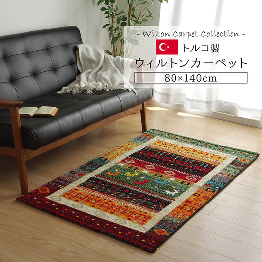 表情豊かなギャッベ調デザインのトルコ製ウィルトン織りカーペット ラテリア