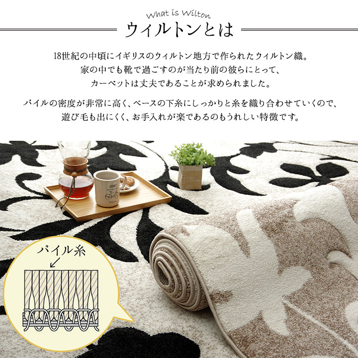 カービング加工で立体感あるデザインのトルコ製ウィルトン織りカーペット ネム