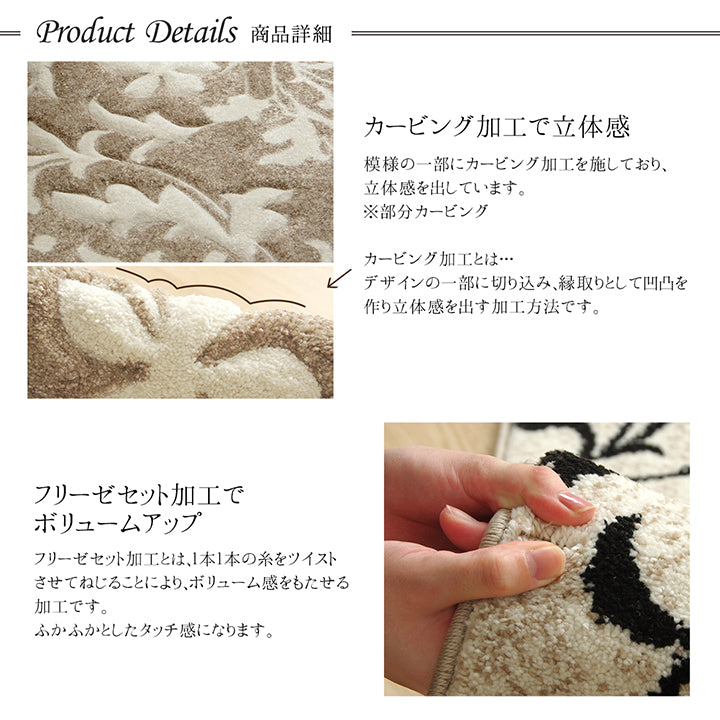 カービング加工で立体感あるデザインのトルコ製ウィルトン織りカーペット ネム