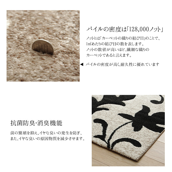 カービング加工で立体感あるデザインのトルコ製ウィルトン織りカーペット ネム