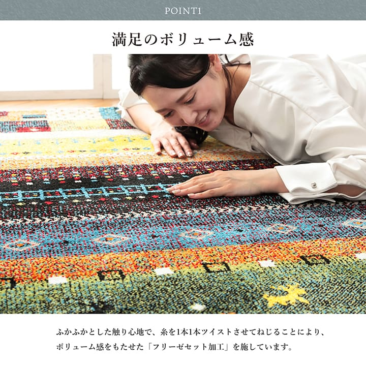表情豊かなギャッベ調デザインのトルコ製ウィルトン織りカーペット シラーズ