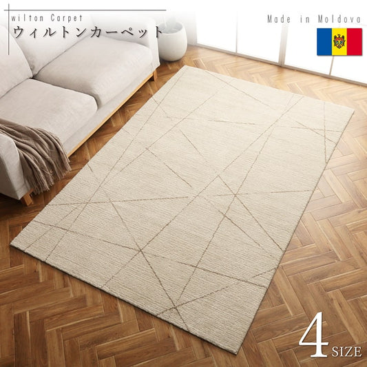パターンが映える、シンプルながらおしゃれなデザインのモルドバ製ウィルトン織りカーペット クォーツ