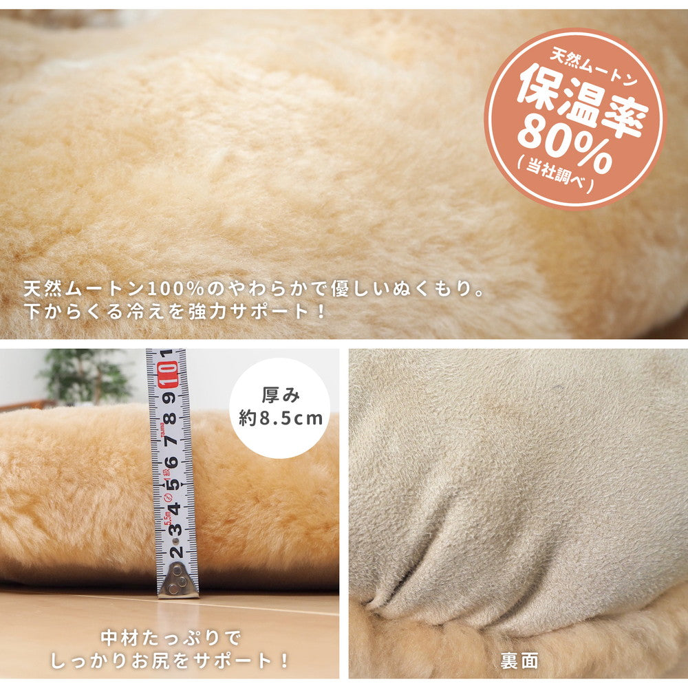 高級感があり可愛い 天然ムートンでぬくぬく円座クッション 円形40cm